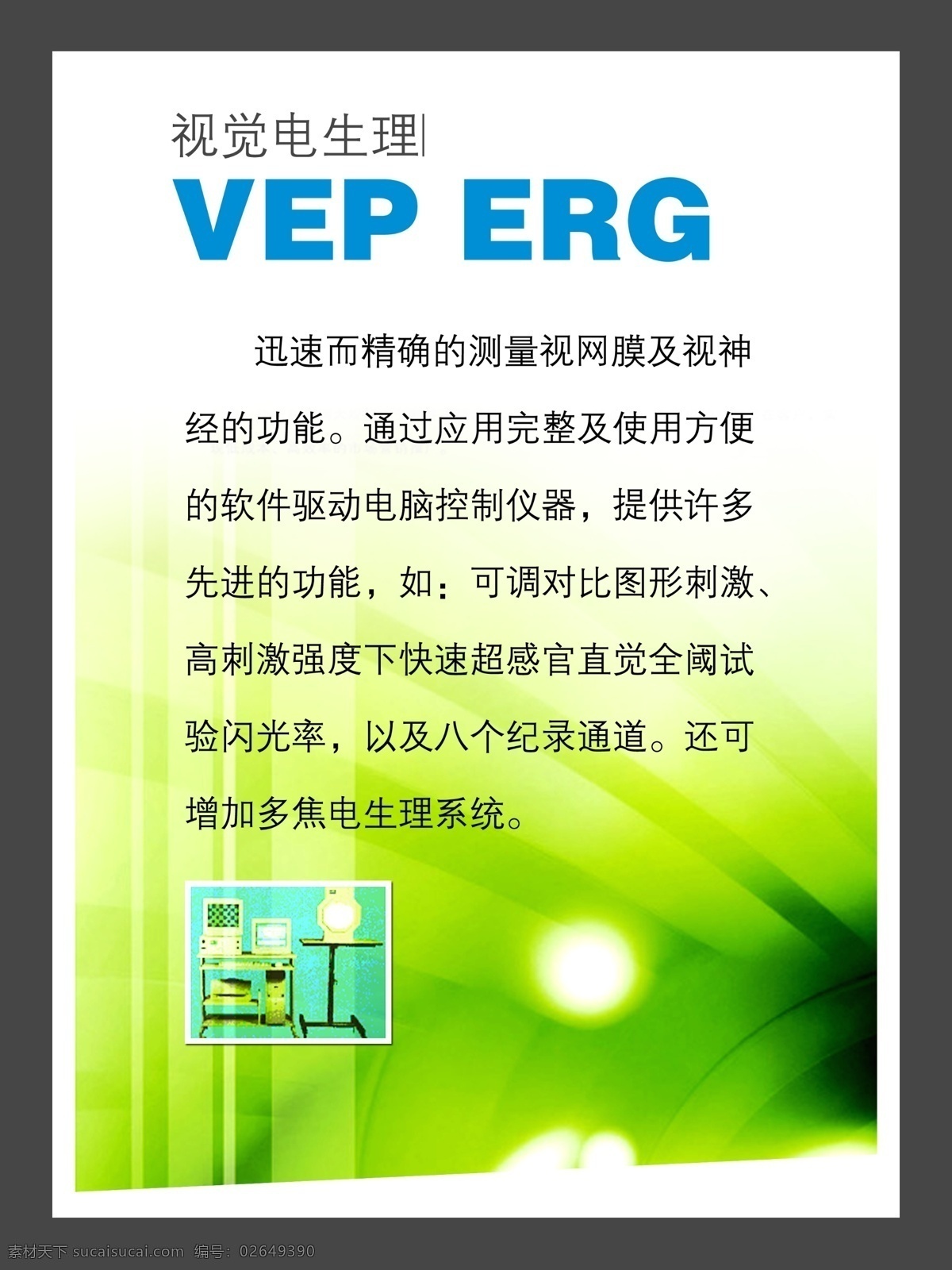 展板 模板 展架 分层 库 板式画册 版式设计 画册模板 画册展板 军队制度展板 医院展板模板 展板设计师 视觉电生理 psd源文件