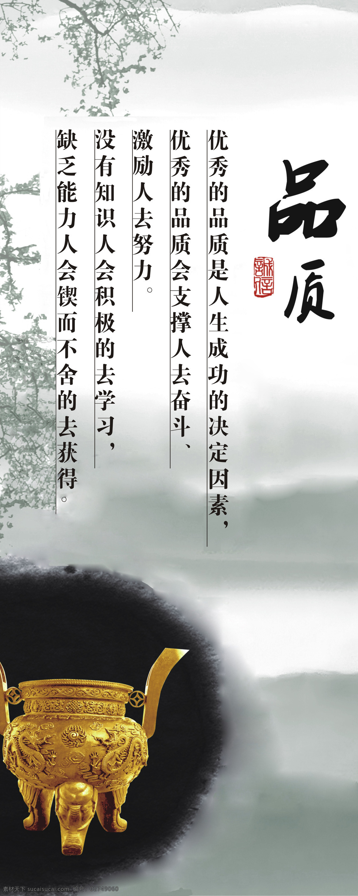 品质 企业文化 完美 字体 充实 背景 白色