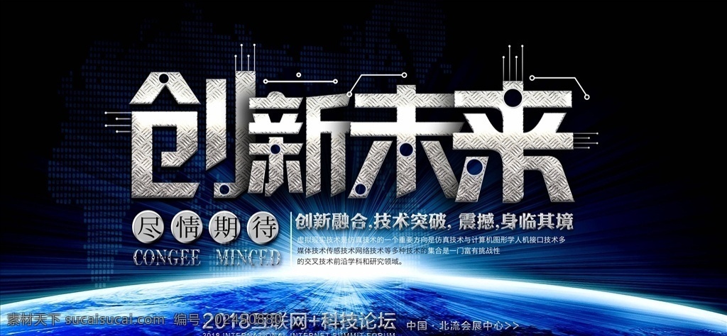 科技展板图片 科技 科技背景 科技感 科技文化墙 蓝色科技背景 科技图片 科技感形象墙 蓝色科技展板 数码科技 科技展板 现代科技 高科技背景 科技海报 智能科技 科技质感 科技公司背景 科技线条 科技底纹 it科技展板 科技创意 科技之光 科技公司展板 科技企业 互联网 大数据 科技会议 年会背景 蓝色背景