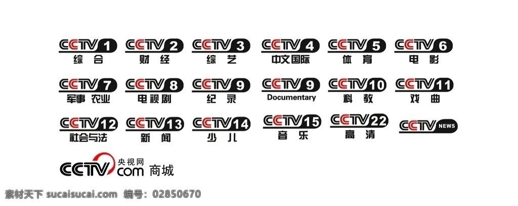cctv标志 央视标志 中央台标志 中央台 logo 央视logo cctv 央视 标志 矢量 标志图标 公共标识标志 小图标
