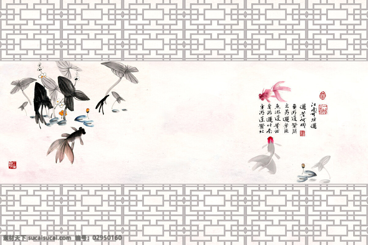 中式背景墙 江南情趣 水墨画 鲤鱼 荷花 蜻蜓 窗框 白色