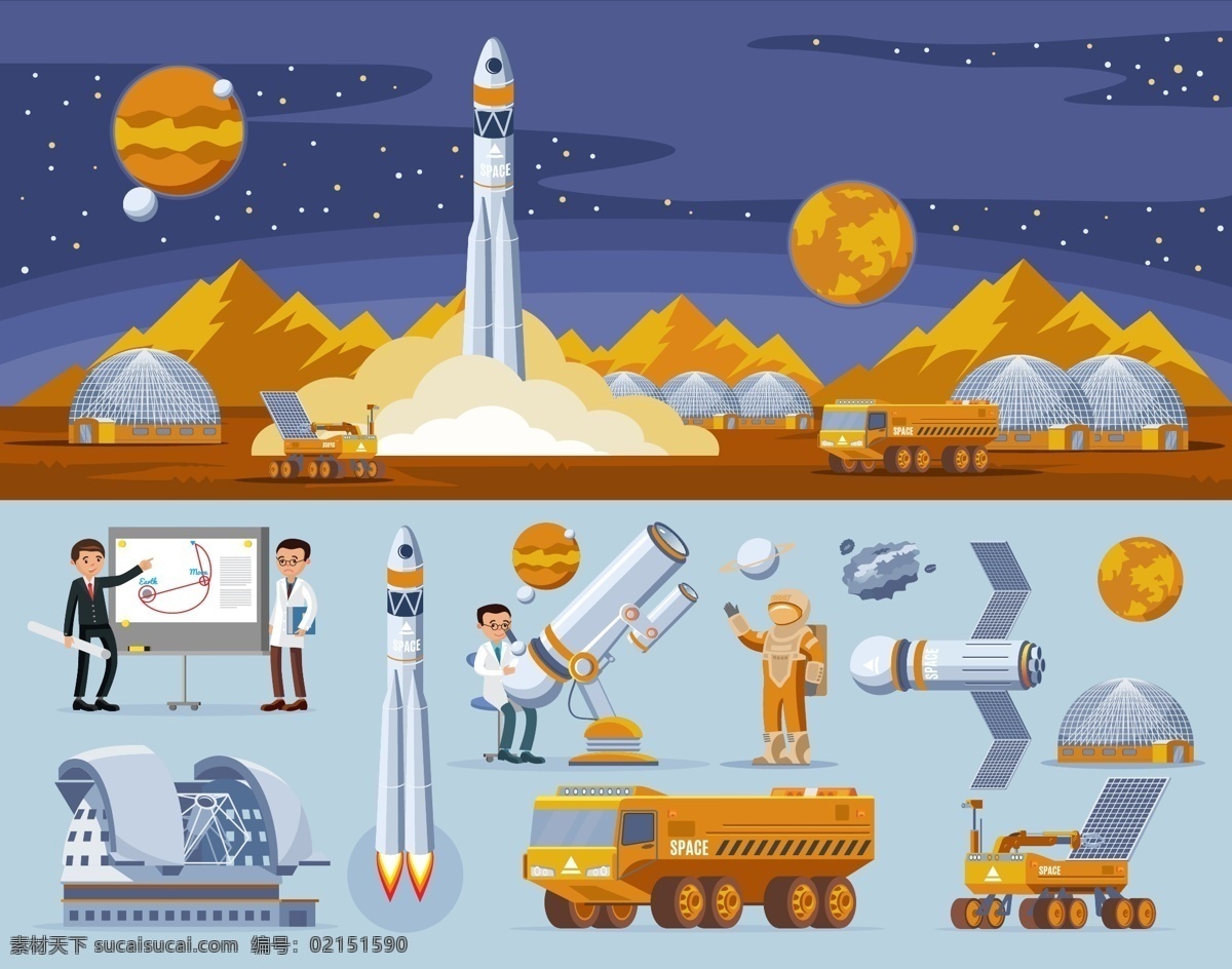 太空计划 火箭 发射图片 卫星 天文 望远镜 发射 火星 太阳能 外太空 月球 月球车 空间站 太空基地 动漫动画