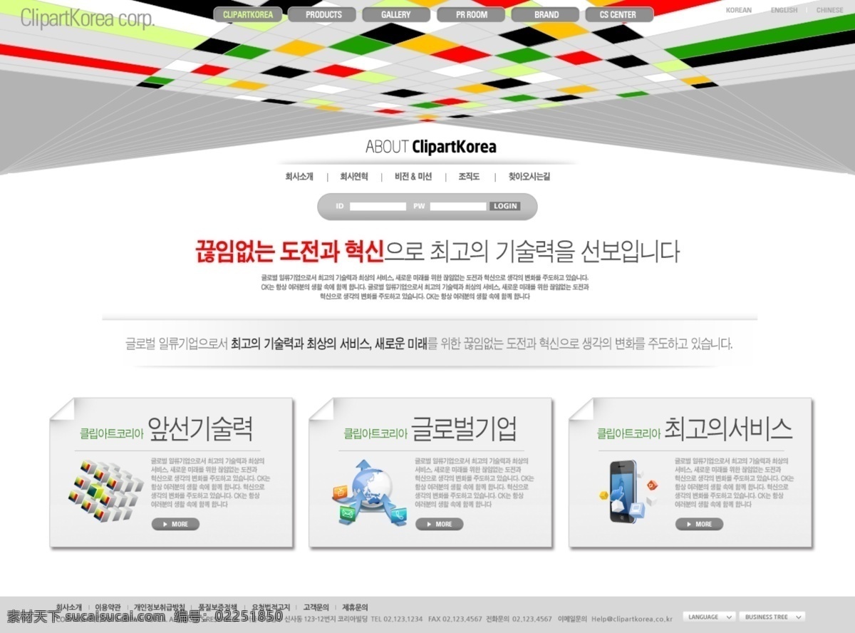 彩色 魔方 科技 网页 模板 网站 网页设计 网页模板 网页素材