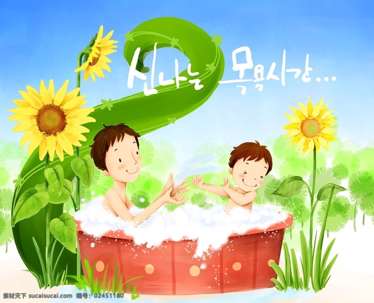 欢乐家庭 卡通漫画 韩式风格 分层 psd0029 设计素材 家庭生活 分层插画 psd源文件 绿色