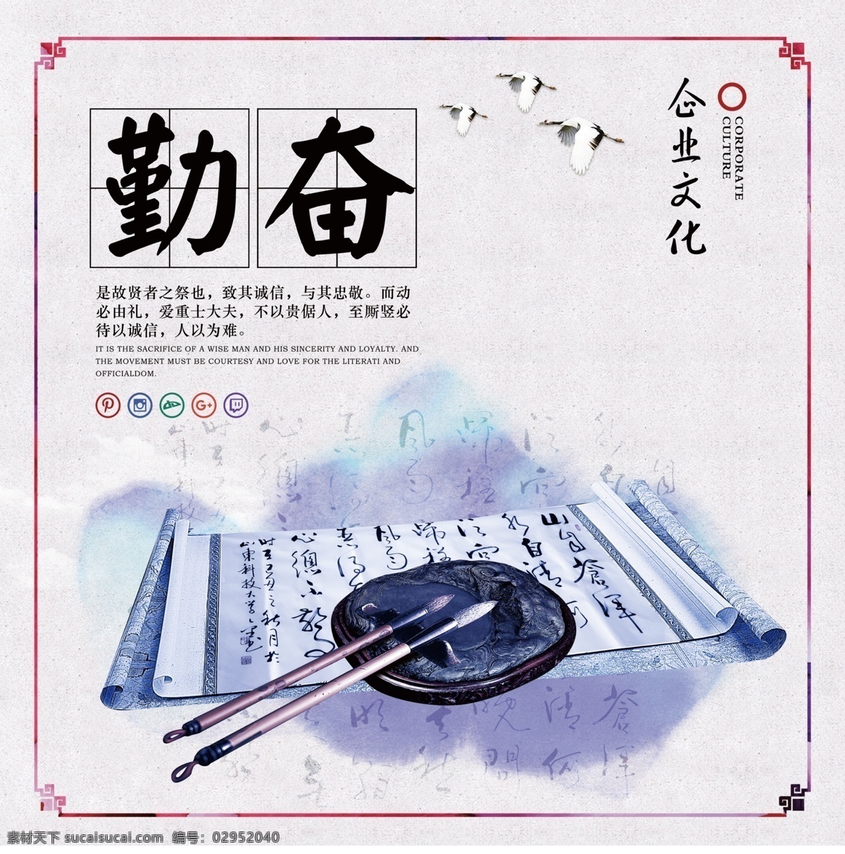 企业文化 公司文化 中国风 企业标语 公司标语 水墨画 水墨 古式展板 中国风展板 中国风标语 中国风背景 古典 民族 民族风 古典风