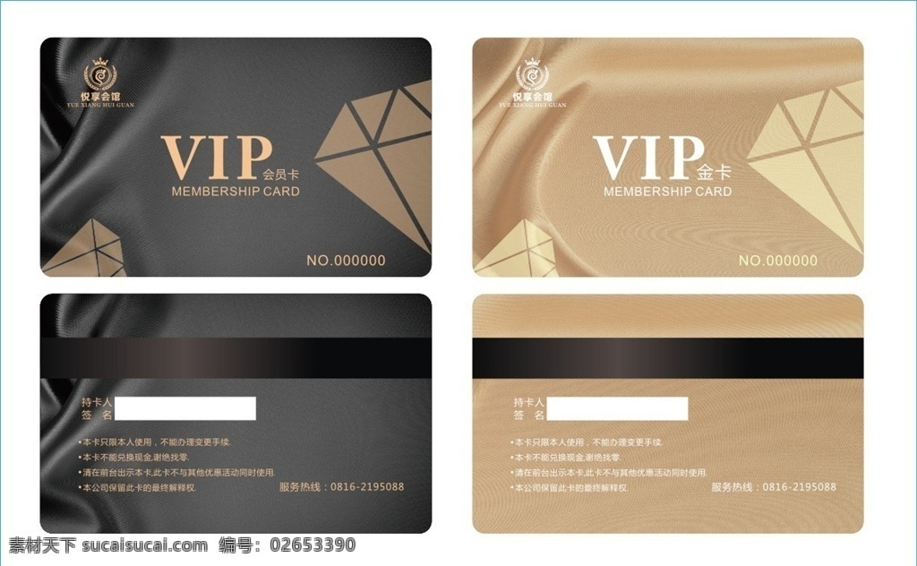 vip卡片 vip卡 会员卡图片 vip字体 vip样式 金属vip 金属会员卡 字体设计 vip 设计素材 名片卡片 名片会员卡