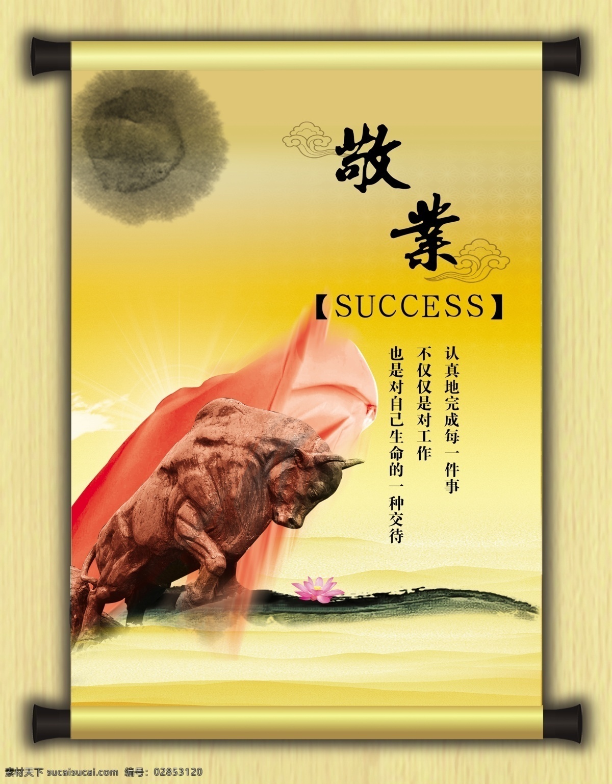 企业文化展板 企业文化 企业精神 会议室展板 走廊展板 办公室展板 卷轴 培训室展板