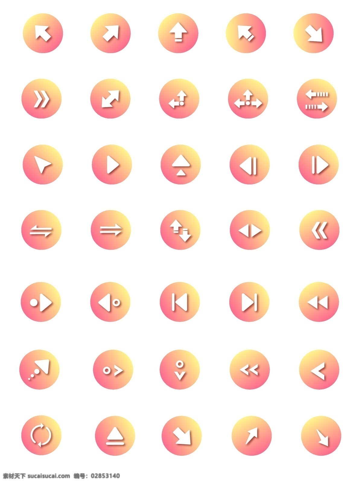渐变 类 箭头 图标 图标设计 icon 简约