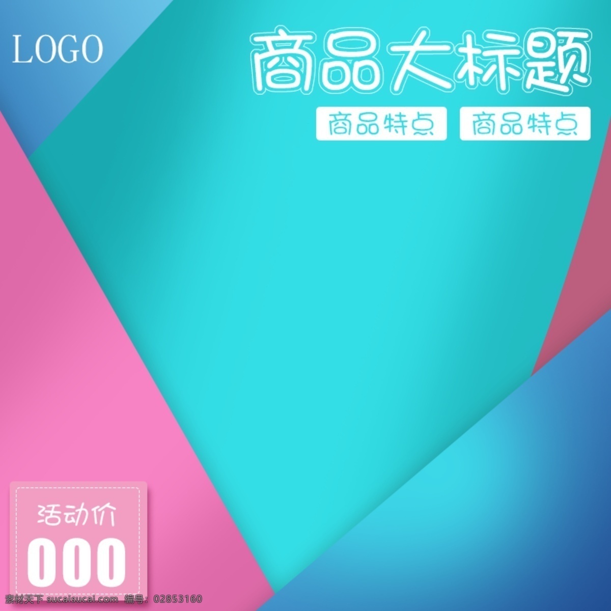 清新 化妆品 护肤品 直通 车主 图 清新主图 护肤品直通车 护肤品主图 清新直通车 剪纸 绿色 淘宝主图