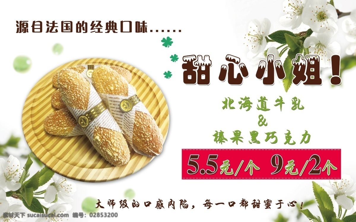 蛋糕海报 蛋糕宣传单 牛奶 美味 慕斯芝士蛋糕 果酱 美味蛋糕 浓情 生日蛋糕 哈根达斯 蛋糕画册 水果蛋糕 巧克力蛋糕 爱情蛋糕 甜蜜蛋糕 温馨蛋糕 奶茶海报 面包店 美食烘焙 草莓蛋糕 芝士蛋糕 奶油蛋糕 点心海报 港式点心 海报 早茶 糕点 中餐 传统美味 营养早点 蓝莓 点心宣传单 中华美食 分层