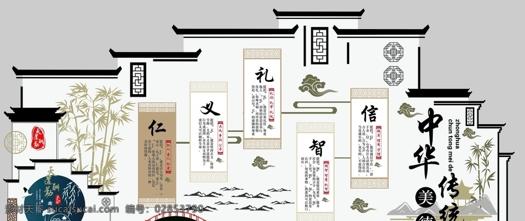 徽派 中国 风 文化 墙 中国风 古典 仿古 文化墙