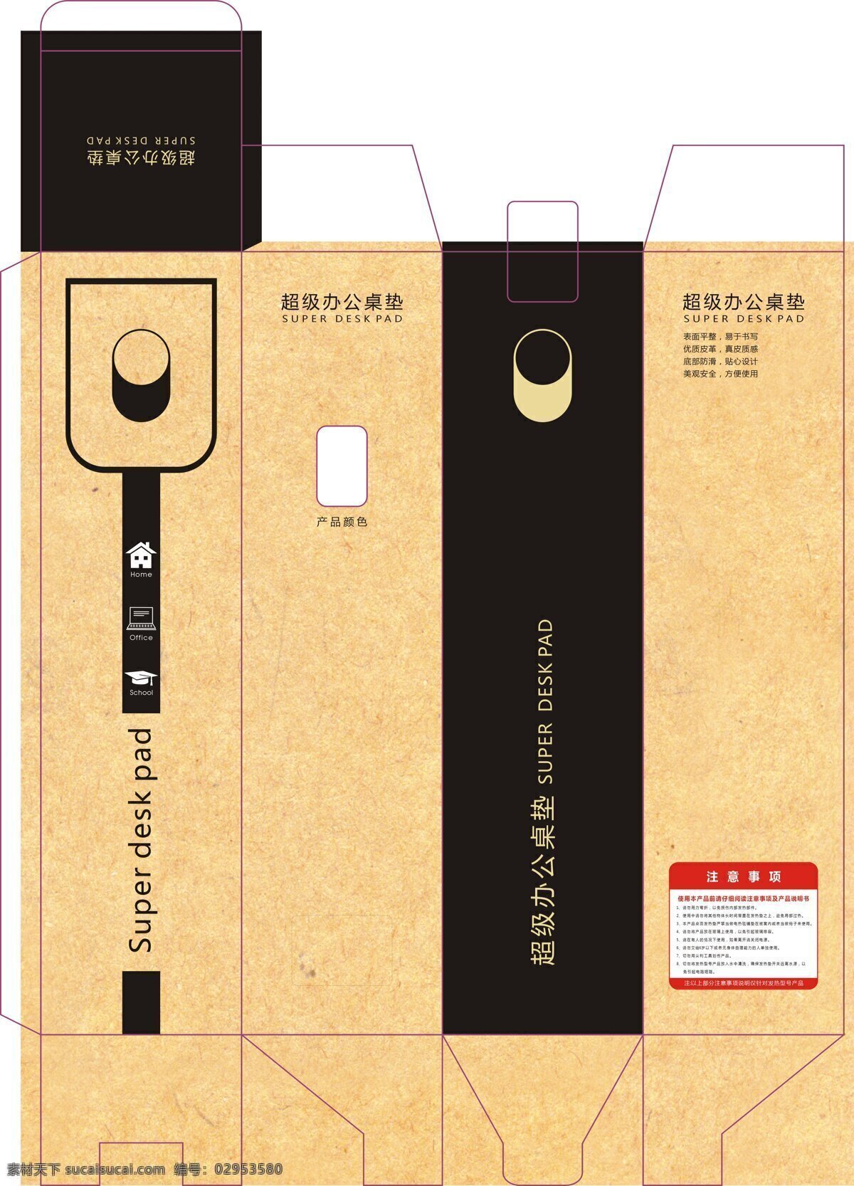 暖 手 桌垫 盒 暖手 盒子 包装 纸盒设计 包装设计