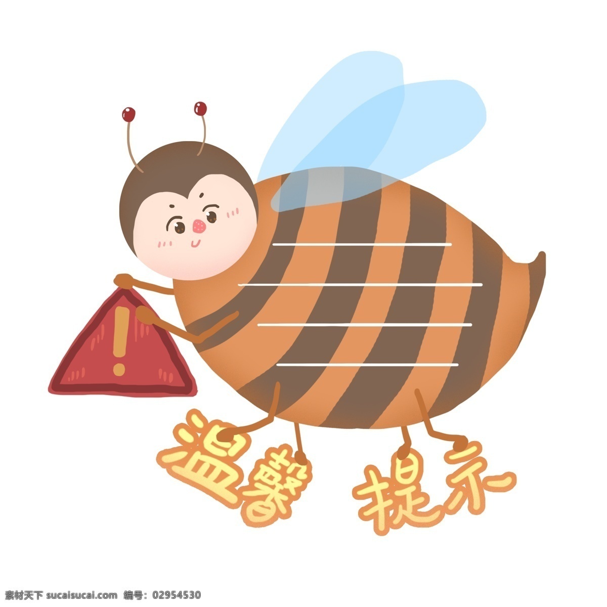 手绘 温馨 提示 警告 小 蜜蜂 元素 温馨提示 动物