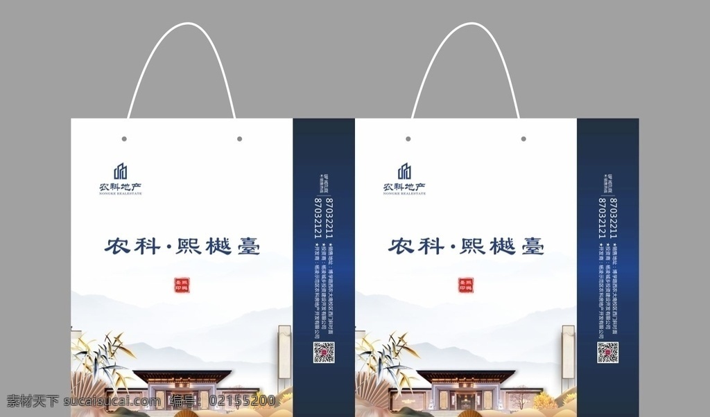 地产 手提袋 地产手提袋 地产物料 别墅手提袋 中式地产 中式手提袋