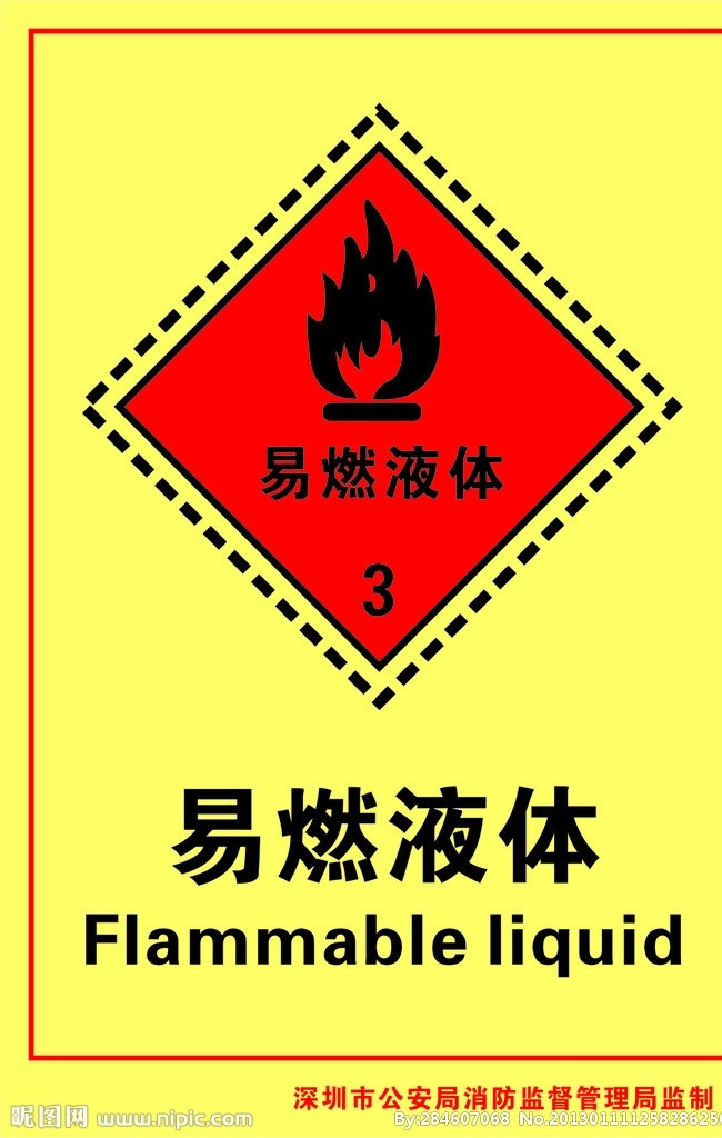 易燃液体 火灾 标识 标牌 火 火警 消防广告 广告 指示牌 矢量图库 矢量素材 其他矢量 矢量