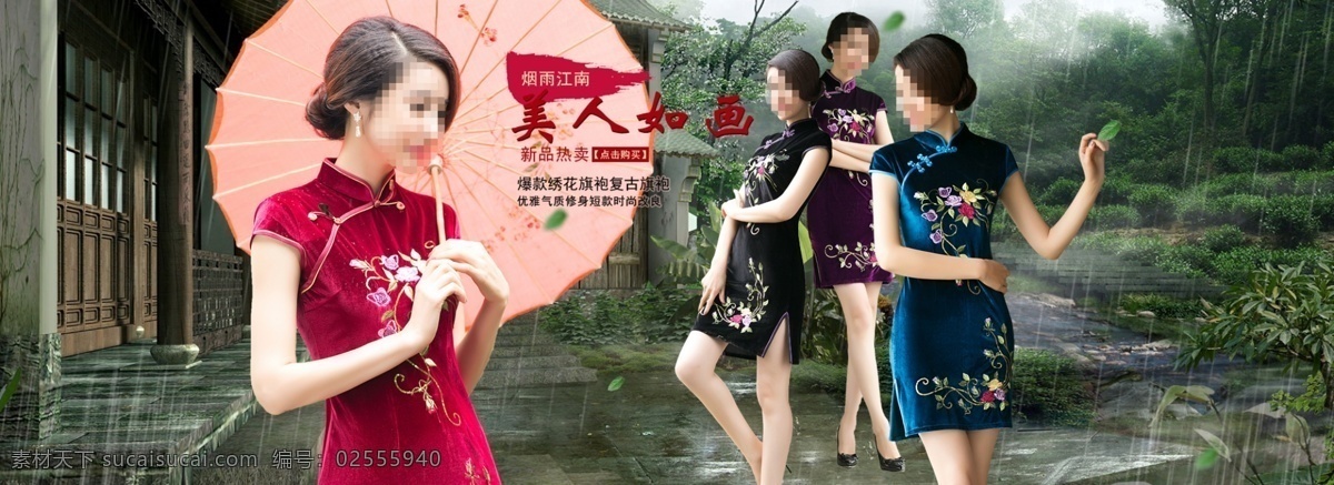 中式 复古 旗袍 海报 风景 江南 伞 雨 原创设计 原创海报
