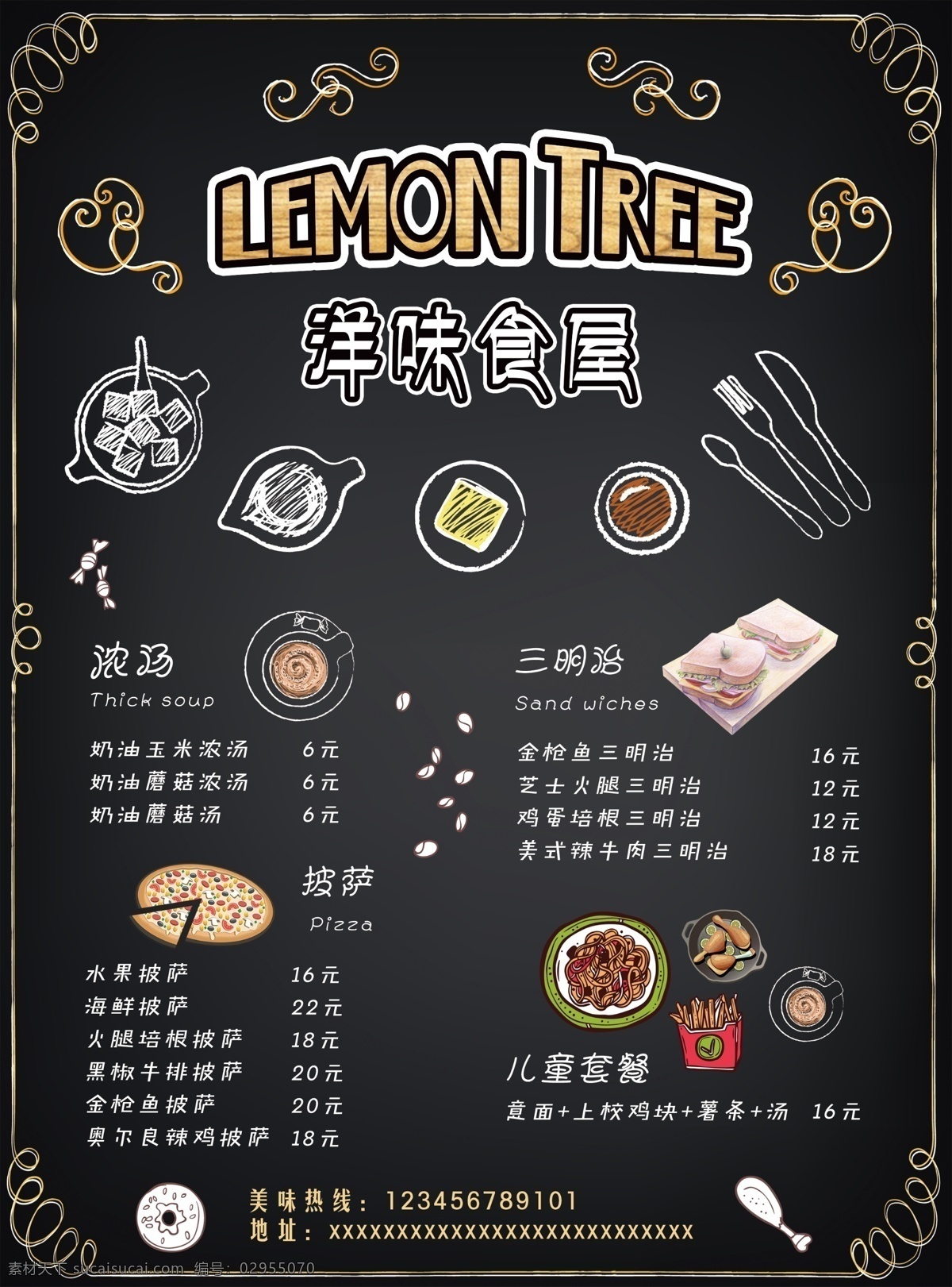 手绘 西餐 食品 单 页 单页 菜单 logo 黑 灰 简约 金 西欧 花纹