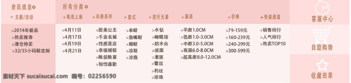 分类海报 美腿 女鞋促销 淘宝 女鞋 广告 海报 引领时尚经典 真皮优雅设计 真皮女鞋 新品 发布 女鞋包邮促销 淘宝素材 其他淘宝素材