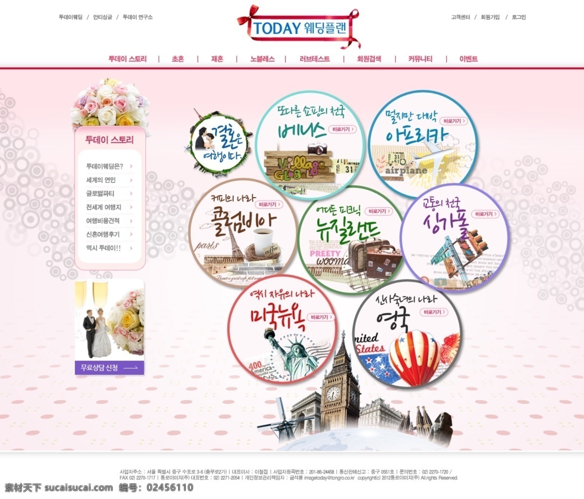 韩国网页模板 扁平化 电子商务 个性 web 网站模板 网页设计 排版 板式 ui设计 交互设计 服务 科技 生活 新郎 新娘 结婚 婚庆公司 婚礼 订婚 婚纱 钻戒 玫瑰花 韩文模板 界面设计 白色