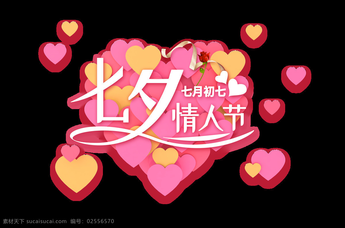 七夕 情人节 七月初七 好多 心 艺术 字 爱心 字体 好多心 艺术字 海报