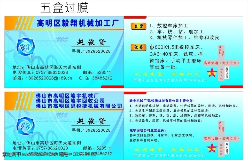 机械名片 名片 名片设计 名片模版 机械名片设 机电名片 空压机名片 捷豹名片 空压机卡片 矢量 名片卡片