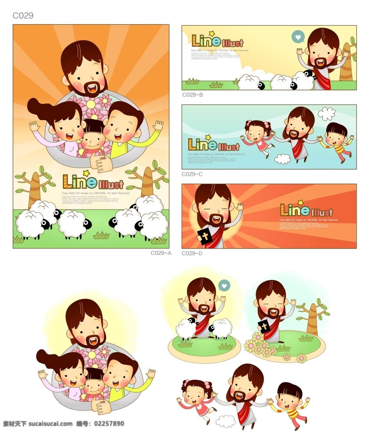 卡通 一家人 插画 儿童 家人 幸福 矢量图 矢量人物