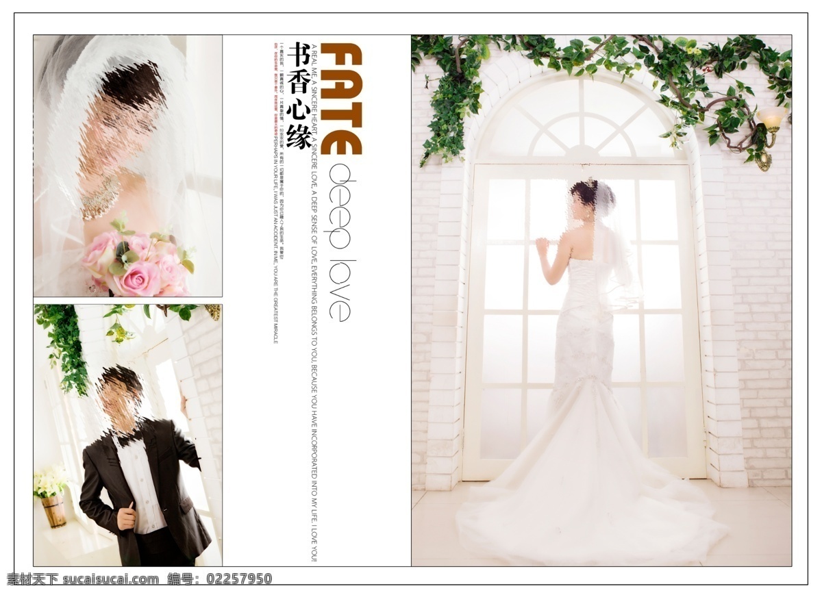 相册 模板 婚纱 婚纱模板 婚纱摄影模板 婚纱相册 婚纱相册设计 摄影模板 书香 相册模板 书香心缘 源文件 psd源文件 儿童 写真