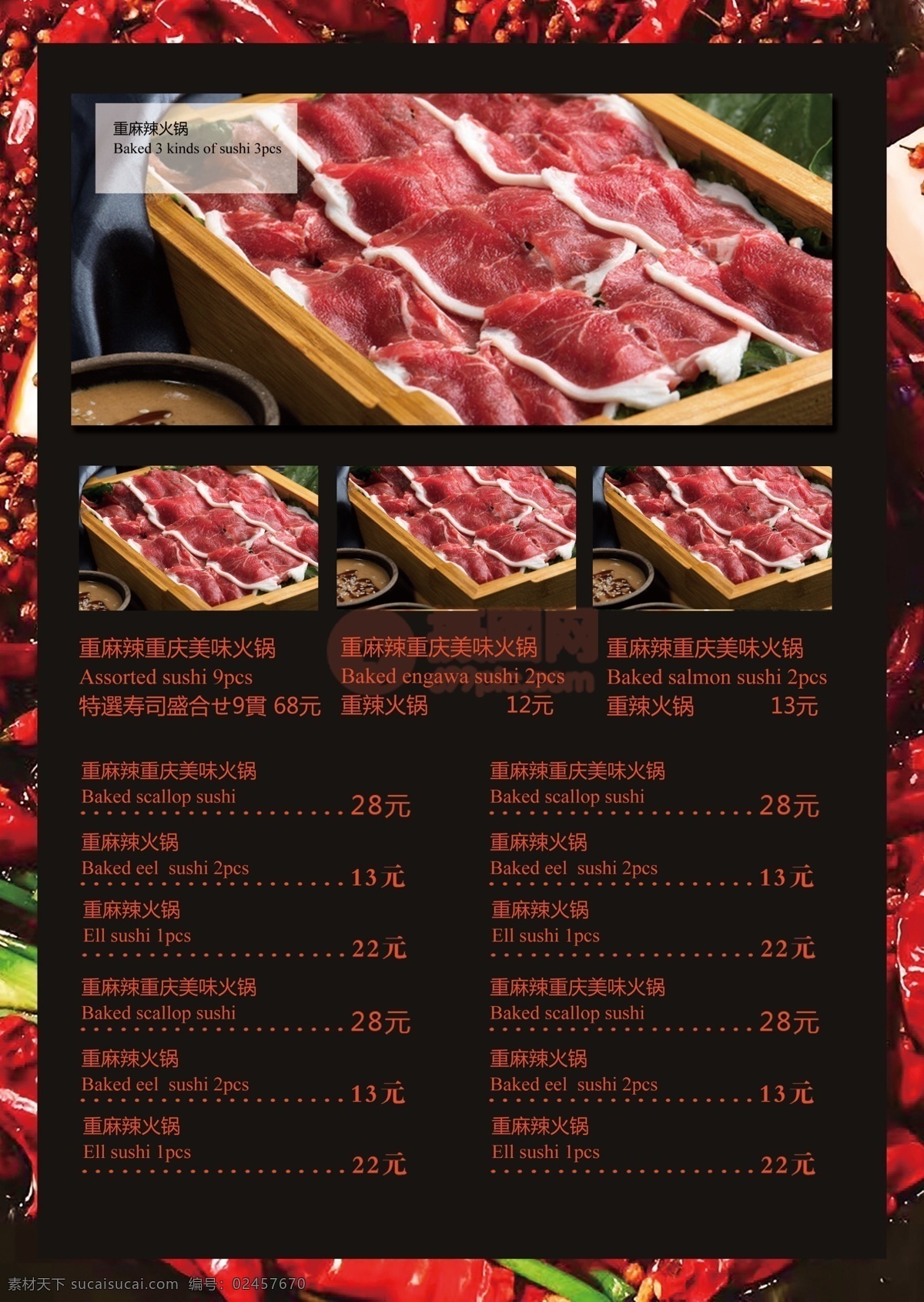 香辣 火锅 宣传单 火锅传单 麻辣火锅 香辣火锅 传单设计 餐饮单页 美食传单 美食餐饮 传单上设计