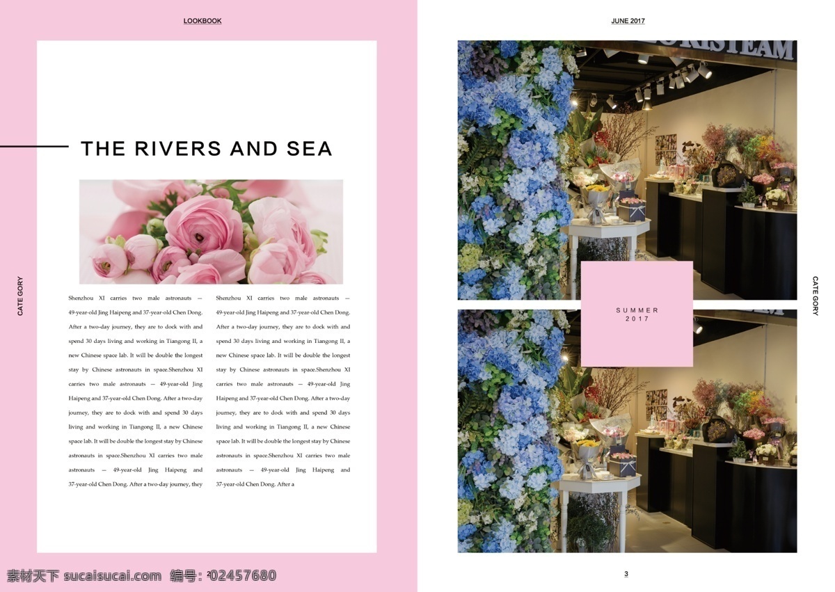 粉色 鲜花店 画册 整套 花店 鲜花 花艺 花朵 花坊 唯美 清新 简约 鲜花画册 画册整套 画册排版设计