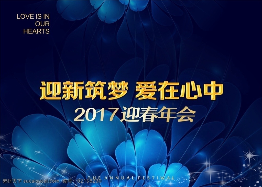 年会背景图片 年会背景 签到墙 跨越梦想 2021年会 精彩赢未来 会议 招商会 答谢会 年会主题 公司年会 年会海报 年会盛典 年会展板 年会舞台背景 年会誓师背景 年会舞美 年终盛典 年中盛典 年终总结 年中总结 公司晚会 企业晚会 企业文艺晚会 员工大会 年会签到墙 公司年会背景 dm 招贴