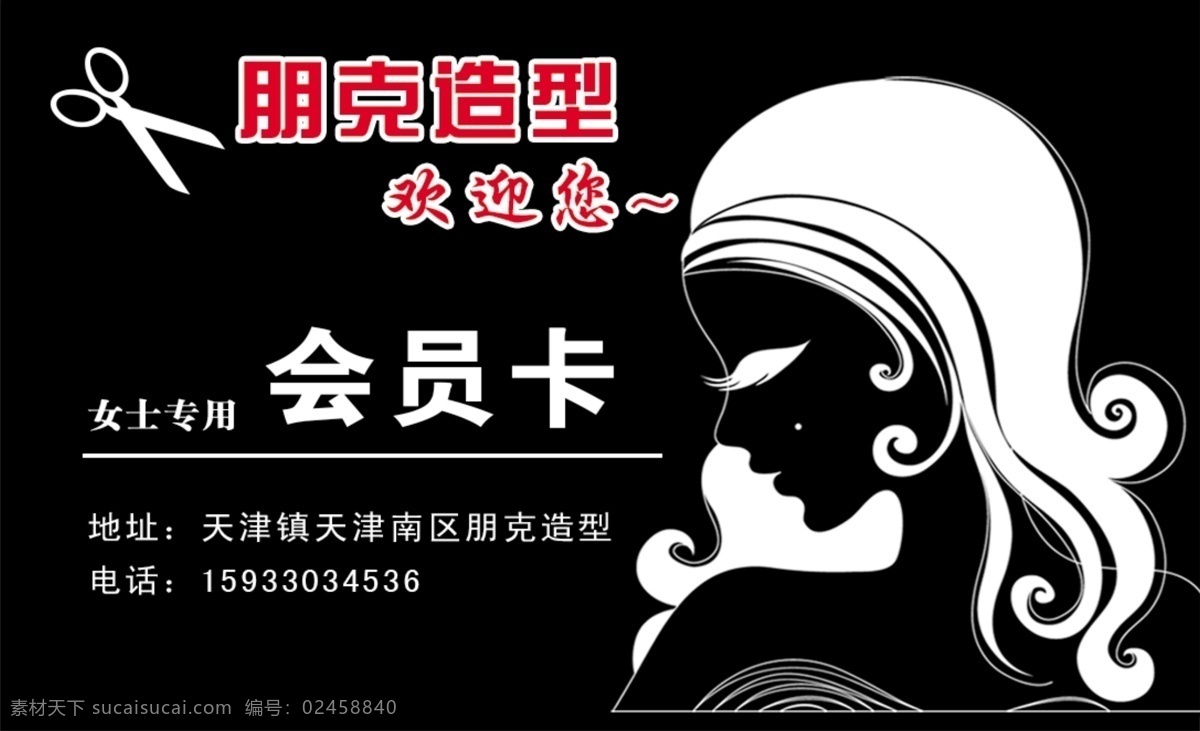 理发店会员卡 理发店 会员卡 vip卡 理发 高档名片 名片卡片