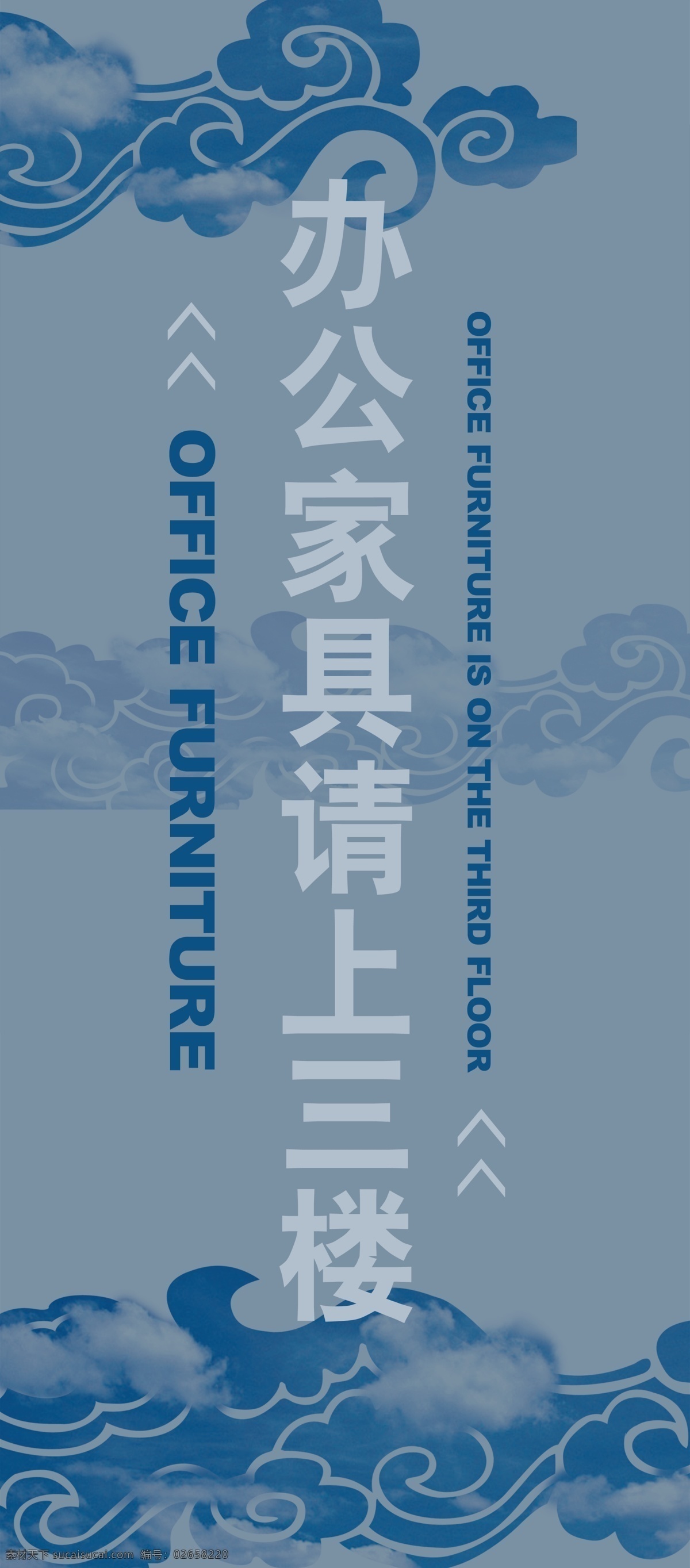 办公家具 广告设计模板 酒店家具 源文件 展板模板 新 冠 美 家具 指示牌 模板下载 新冠美家具 新冠美 冠美 psd源文件