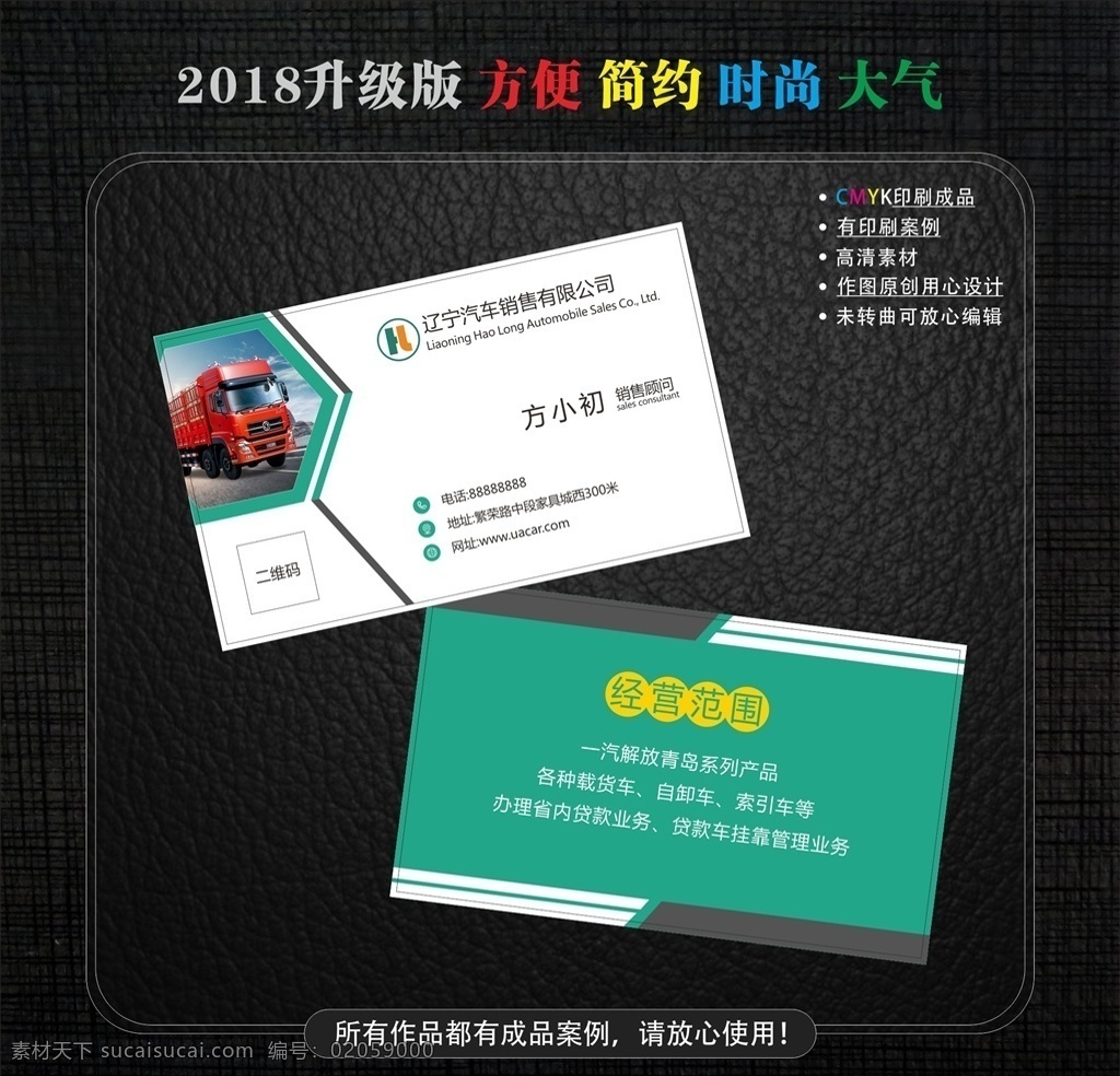 物流名片设计 物流名片样品 物流名片制作 旅行社名片 金色物流名片 质感物流名片 高档物流名片 通用物流名片 物流名片样本 名片物流 大气物流名片 物流会所名片 物流高级名片 物流蓝色名片 物流快递名片 货运名片 高档名片 名片设计 名片 最新名片 名片卡片
