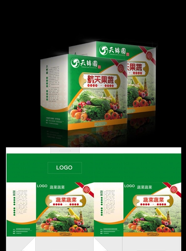 蔬菜包装 蔬菜包装设计 绿色 天然 无公害 绿色食品 包装 绿色包装 食品 绿色背景 包装设计 矢量