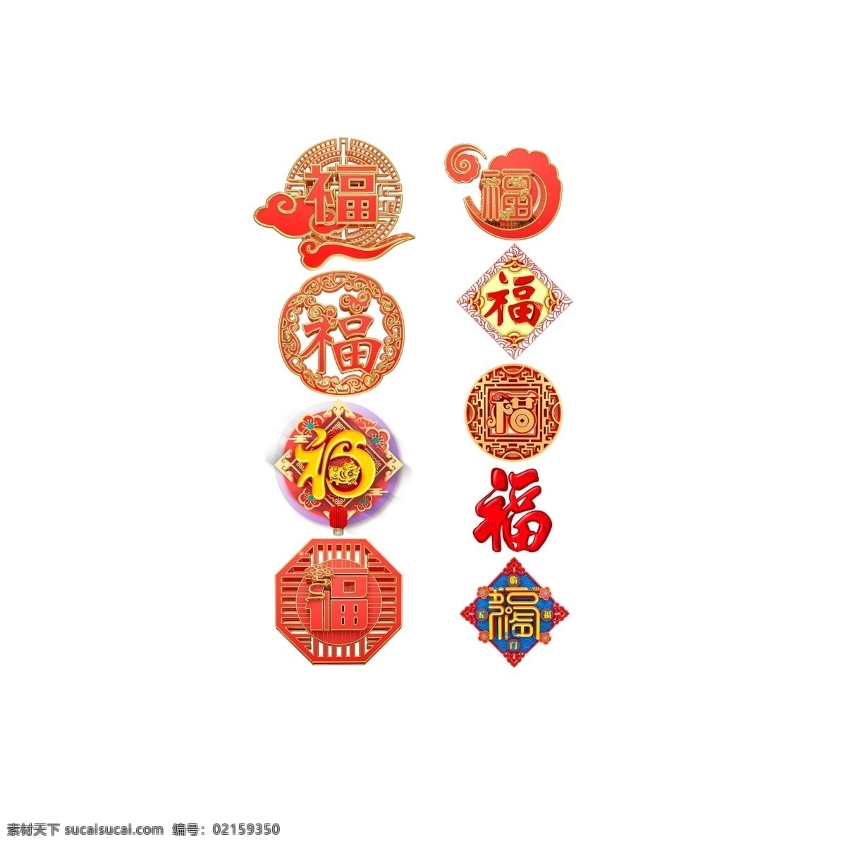 福字素材图片下载-素材编号02159350-素材天下图库