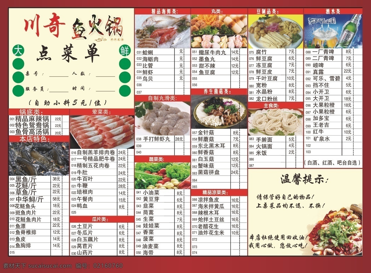火锅彩页 火锅 火锅海报 火锅挂画 麻辣火锅 麻辣鱼火锅 鱼头火锅 麻辣烫 火锅城 自助火锅 养生火锅 海鲜火锅 火锅季 四川火锅 火锅节 火锅包装 火锅展架 火锅广告 火锅x展架 火锅画册 火锅素材 火锅宣传单 火锅开业 重庆火锅 火锅美食 特色火锅 火锅馆 火锅dm 火锅图片 吃火锅 特 菜单菜谱