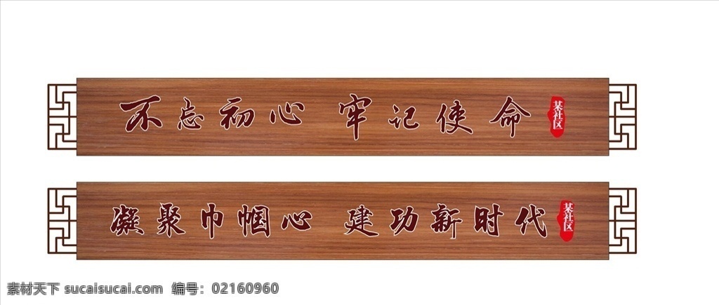 木质牌 农家乐导视 景区导视 导视系统 中式导视 木纹宣传栏 木纹导视 雕刻木纹 小区导视 管理制度牌 景区标识牌 旅游导览牌 景区名称标识 景区导视系统 古镇导视系统 文化古镇导视 特色小镇标识 中式别墅导视 中式户外立牌 指示牌 中式小景 立牌牌模型 木质挂牌 花草牌 标识导视