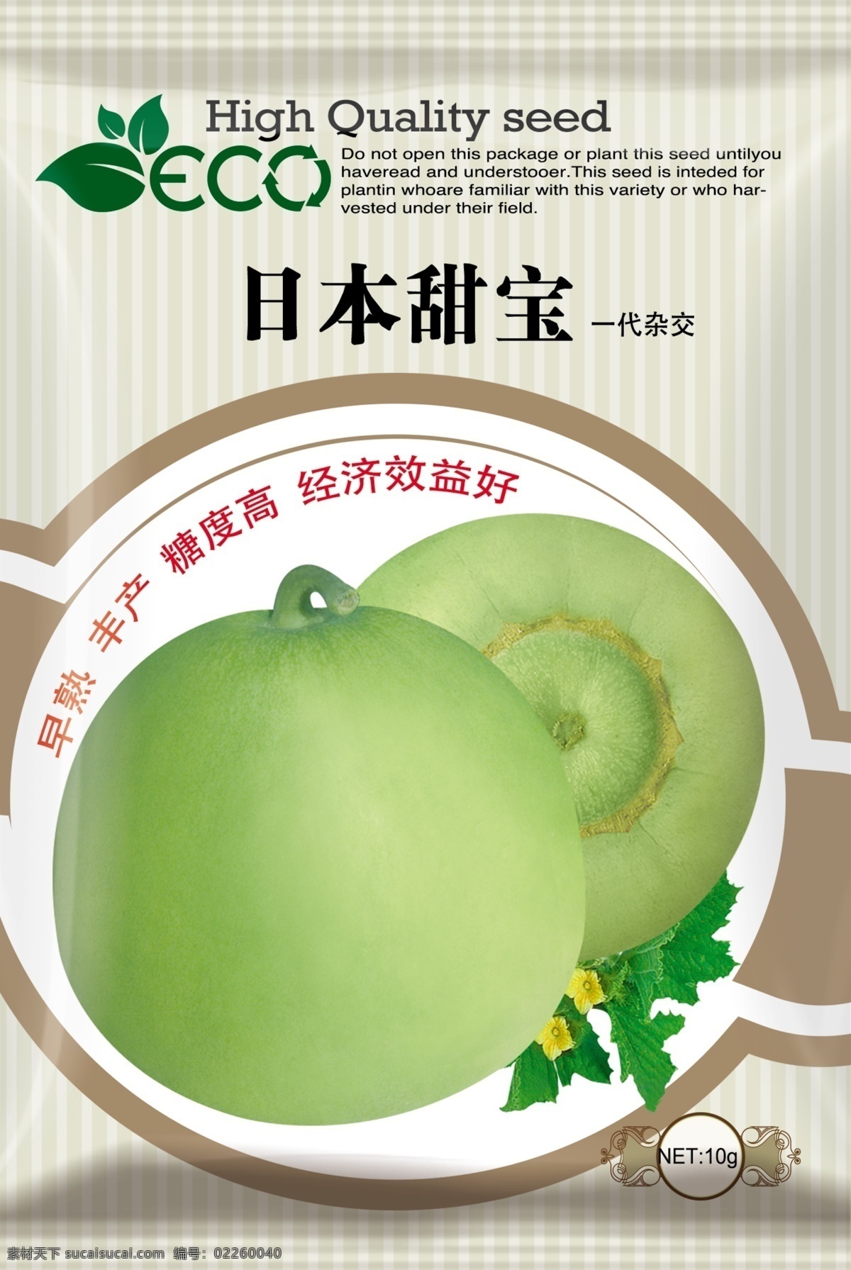 甜瓜包装袋 甜瓜包装 日本甜宝 种子包装袋 包装袋 种子包装 包装设计 广告设计模板 源文件