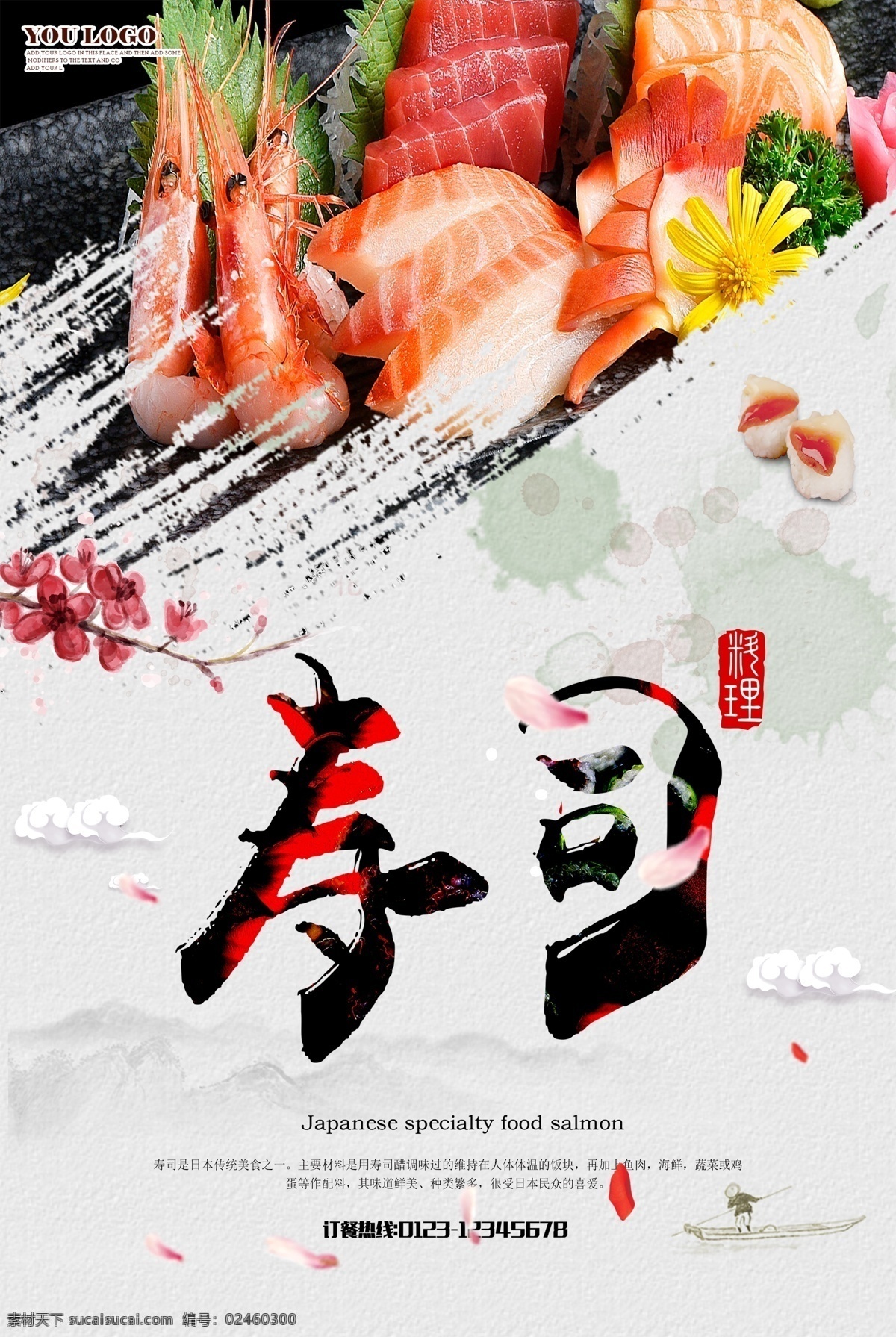 白色 背景 日本 经典 美食 寿司 宣传海报 白色背景 日本背景 日本美食 寿司美食 经典美食 欢迎品尝 欢迎来电 庆祝开张 寿司背景 背景经典 白色经典 背景白色 经典白色