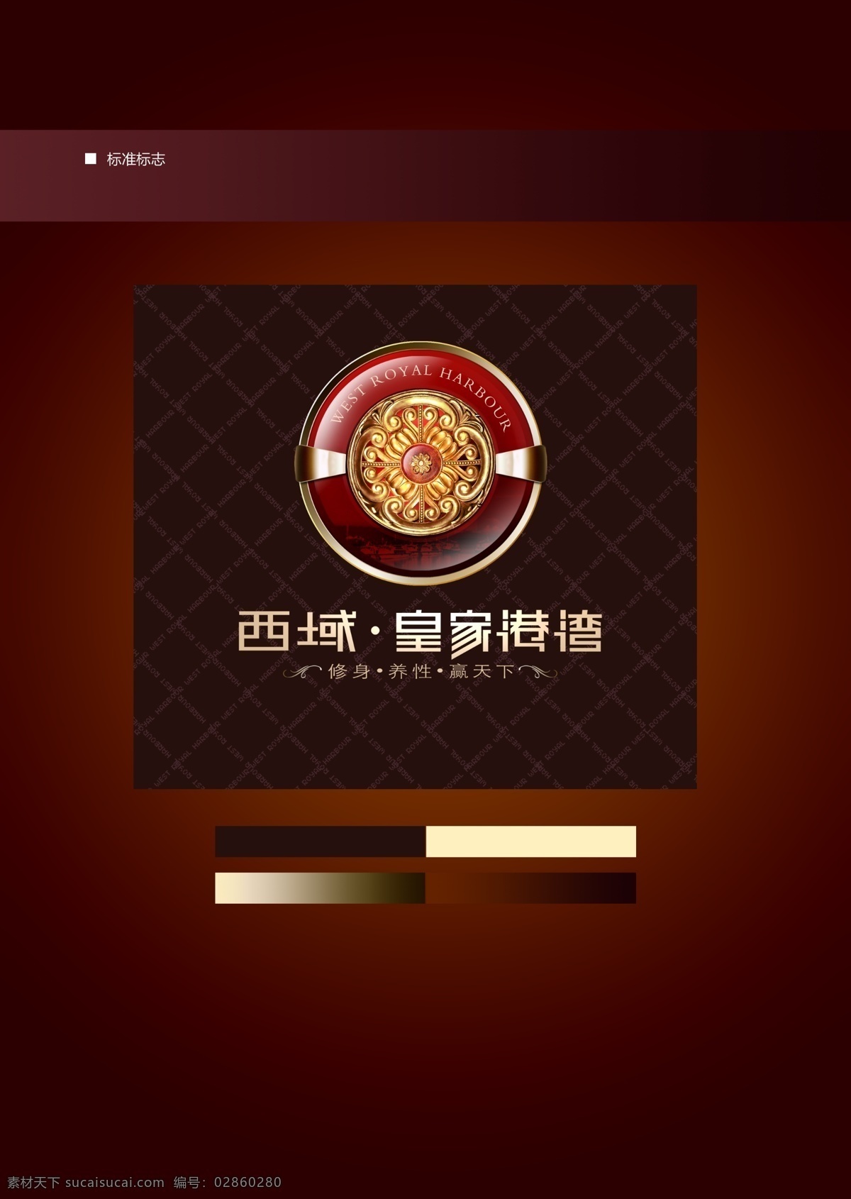 vi免费下载 分层 vi 标志 房产logo 源文件 展示 矢量图 建筑家居