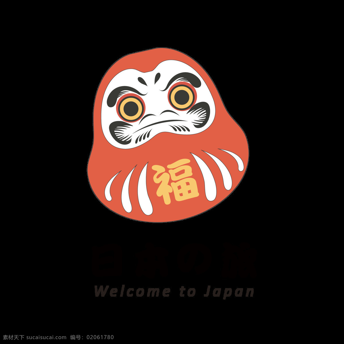 红色 可爱 玩偶 日本旅游 装饰 元素 红色玩偶 清新风格 日本文化 日本印象 日式元素 装饰元素