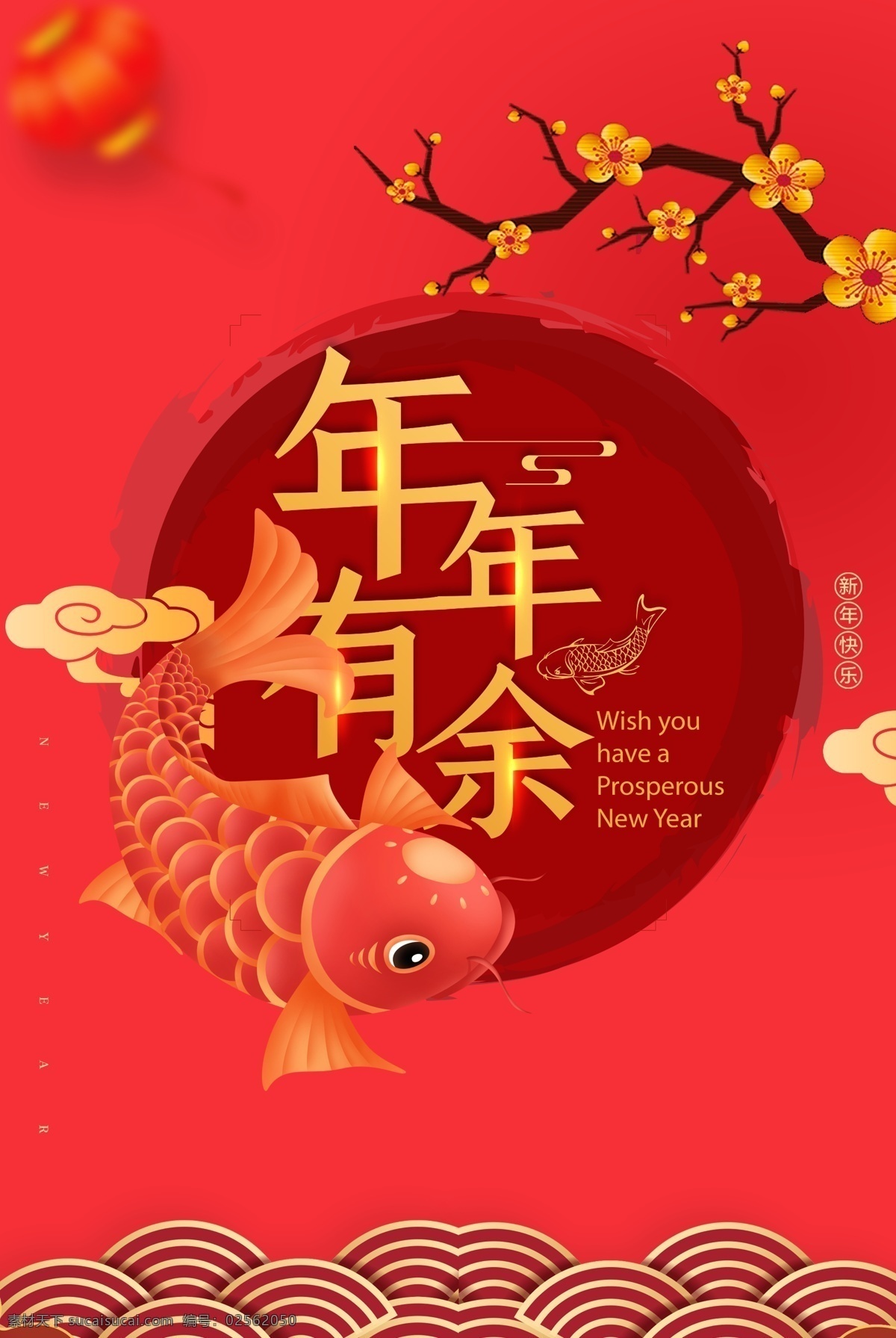 辞旧迎新 2020新年 新年快乐 新年贺卡 新年海报 新年背景 喜迎新年 迎新年 新年门楼 贺新年 圣诞新年 新年淘宝 鼠年新年 新年2020 新年拱门 新年美陈 新年促销 恭贺新年 新年年会 新年布置 新年促销活动 新年喜迎 欢度新年 新年龙门 新年好 挂历 台历