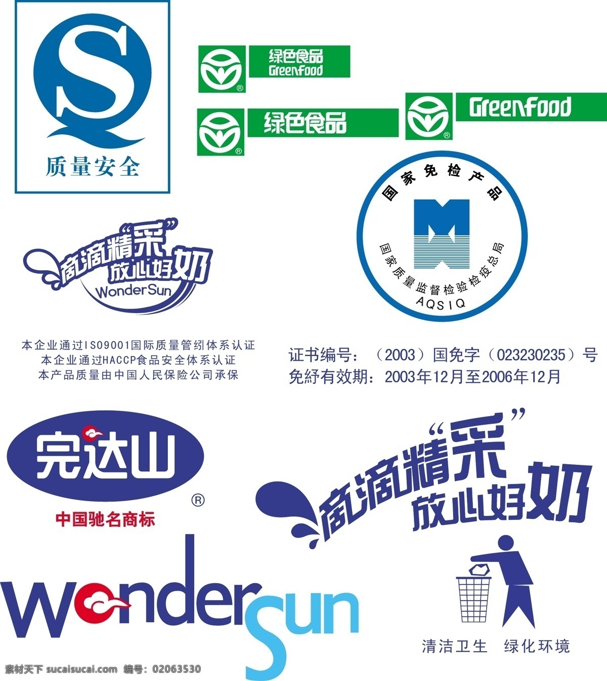 完达山 标志 全集 企业标志 标识 几何标志 单色logo 企业文化 标志模板 企业logo 标志图标 企业 logo