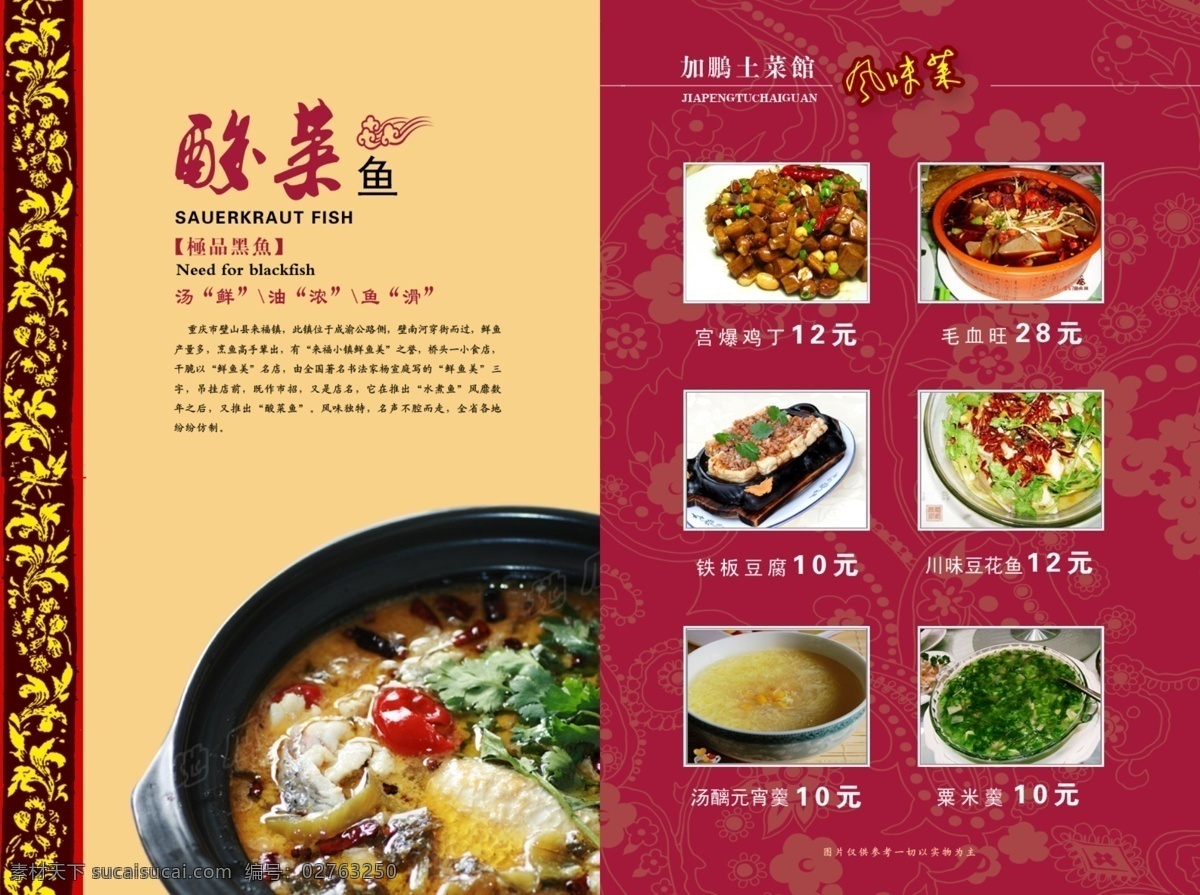 食品画册 版式设计 菜谱 菜谱画册 餐饮画册 公司画册 画册 画册版式 画册模板 美食画册 企业画册 菜谱制作画册 食谱 样本 样本设计 菜单 封面