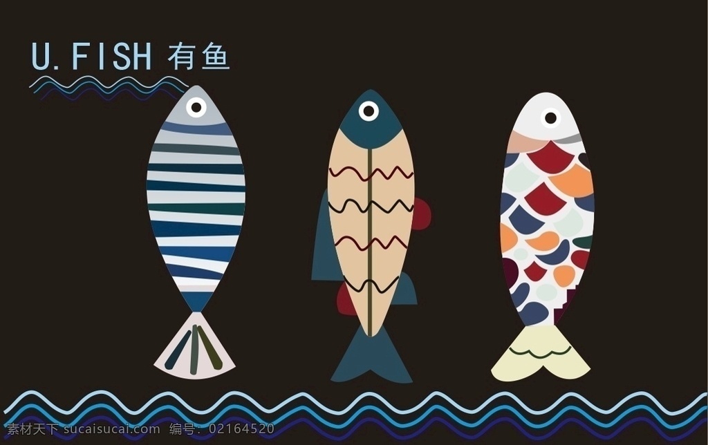 鱼 上叁图片 上叁 卡通鱼 矢量图 可编辑 可调色 卡通设计