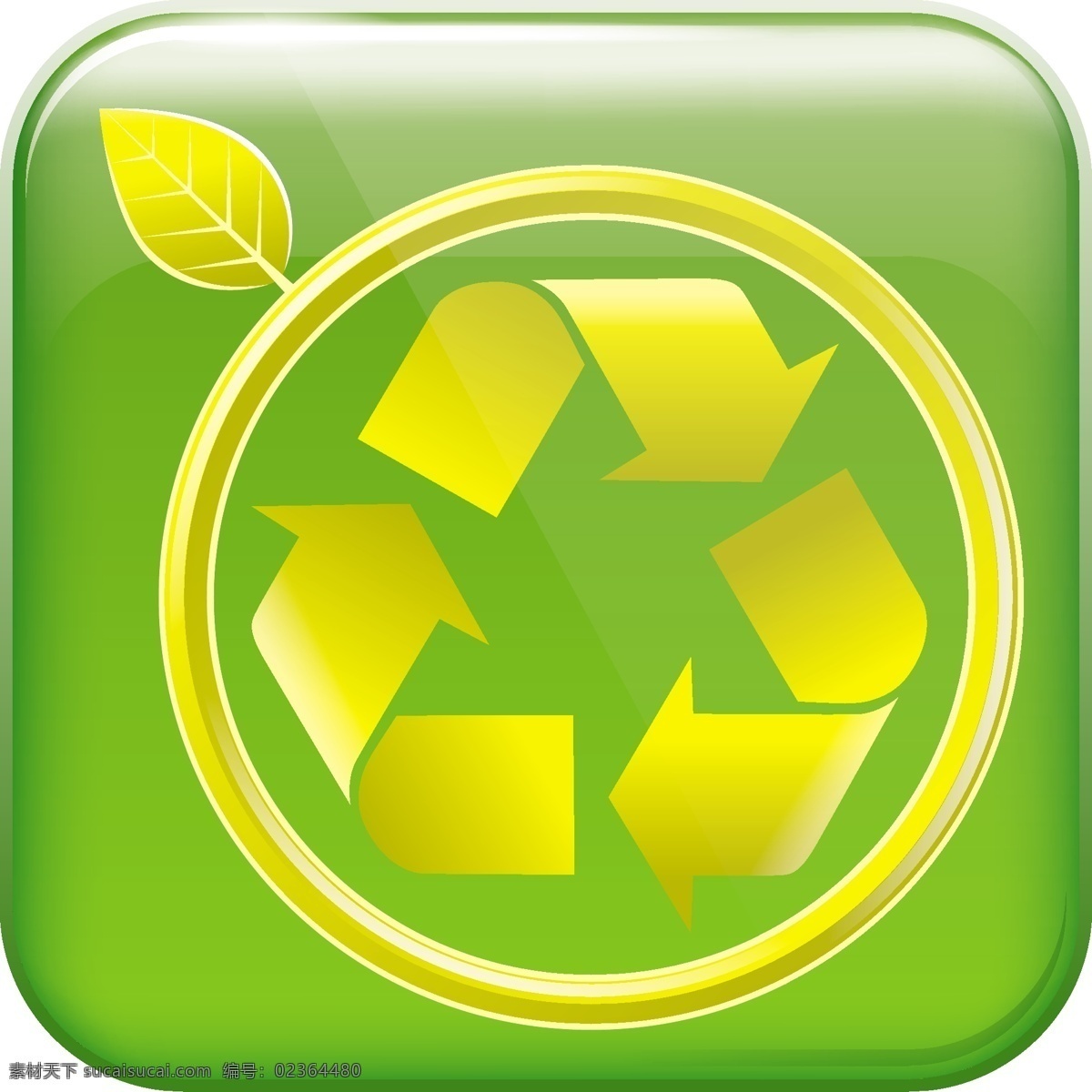 生态 环保 绿色 循环 节能 能源 箭头 绿色循环 生态环保 绿色环保 循环利用 标志设计 环保标志 矢量 矢量环保 生活百科