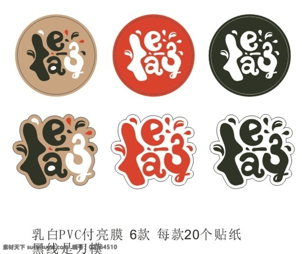 奶茶logo 奶茶 叶子 logo 饮品 饮料 花式 花样 开爱 字母 logo设计