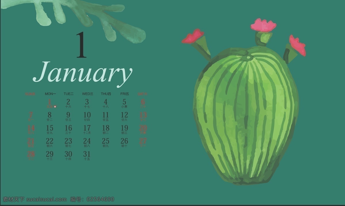 2018 年 台历 绿色植物 仙人掌 肉 系列 清新 绿色 植物 台历模板 绿植 肉肉 2018年 2018狗年 狗年台历 2018台历 模板 商用模板 商务模板 多肉
