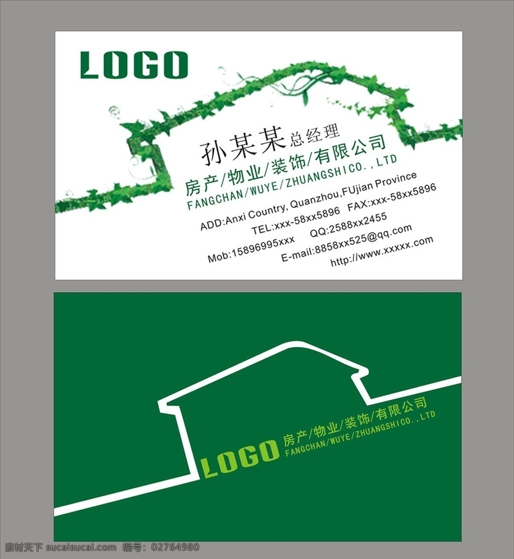 房地产名片 房地产 广告模板 房地产广告 房地产开盘 房地产dm 房地产画册 房地产单页 房地产标志 房地产lg 房地产海报 房地产vi 房地产宣传 房地产户外 房地产楼书 高档名片 欧式地产名片 楼盘名片 中介名片 别墅名片 公寓名片 业务员名片 奢华 高贵 奢华名片 高贵名片 名片卡片