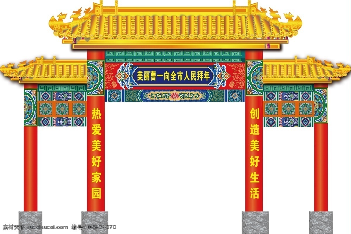 门匾 村口 建筑 平面牌坊